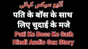 Pati Ke Boss Ke Sath Sex Indian Hindi Sex Video Desi Bhabhi Fuck Audio Hindi Sex Story Web Series